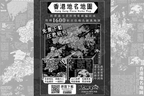 是非角|香港故事：〈香港怪地名〉 (刊於輔仁媒體 18/5/2014) 